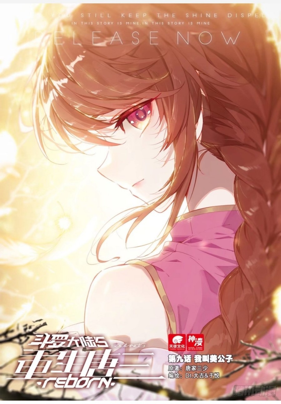 Manhua Soul Land V – Rebirth of Tang San Chapter 09 gambar 2