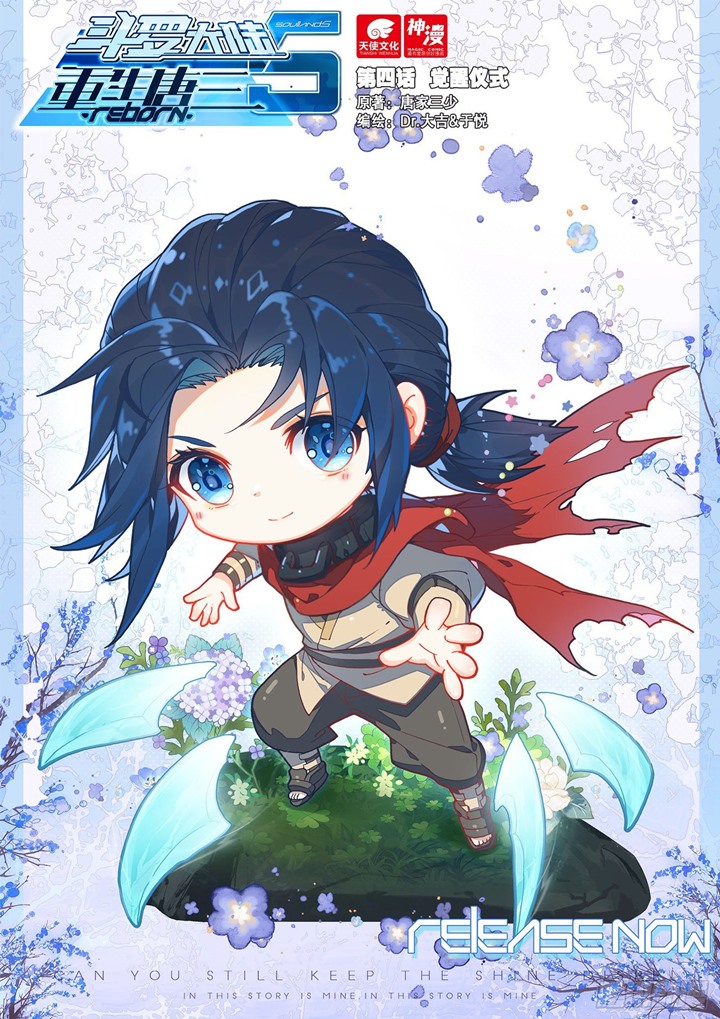 Manhua Soul Land V – Rebirth of Tang San Chapter 04 gambar 2