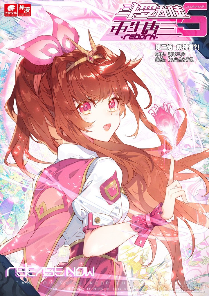 Manhua Soul Land V – Rebirth of Tang San Chapter 02 gambar 2