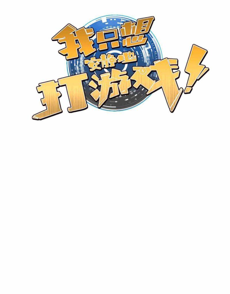 Manhua Let Me Game In Peace Chapter 09 gambar 2