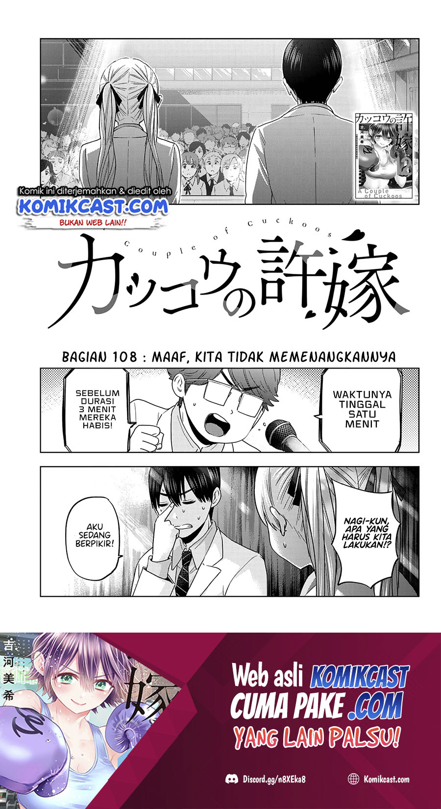 Manga The Cuckoo’s Fiancee Chapter 108 gambar 2