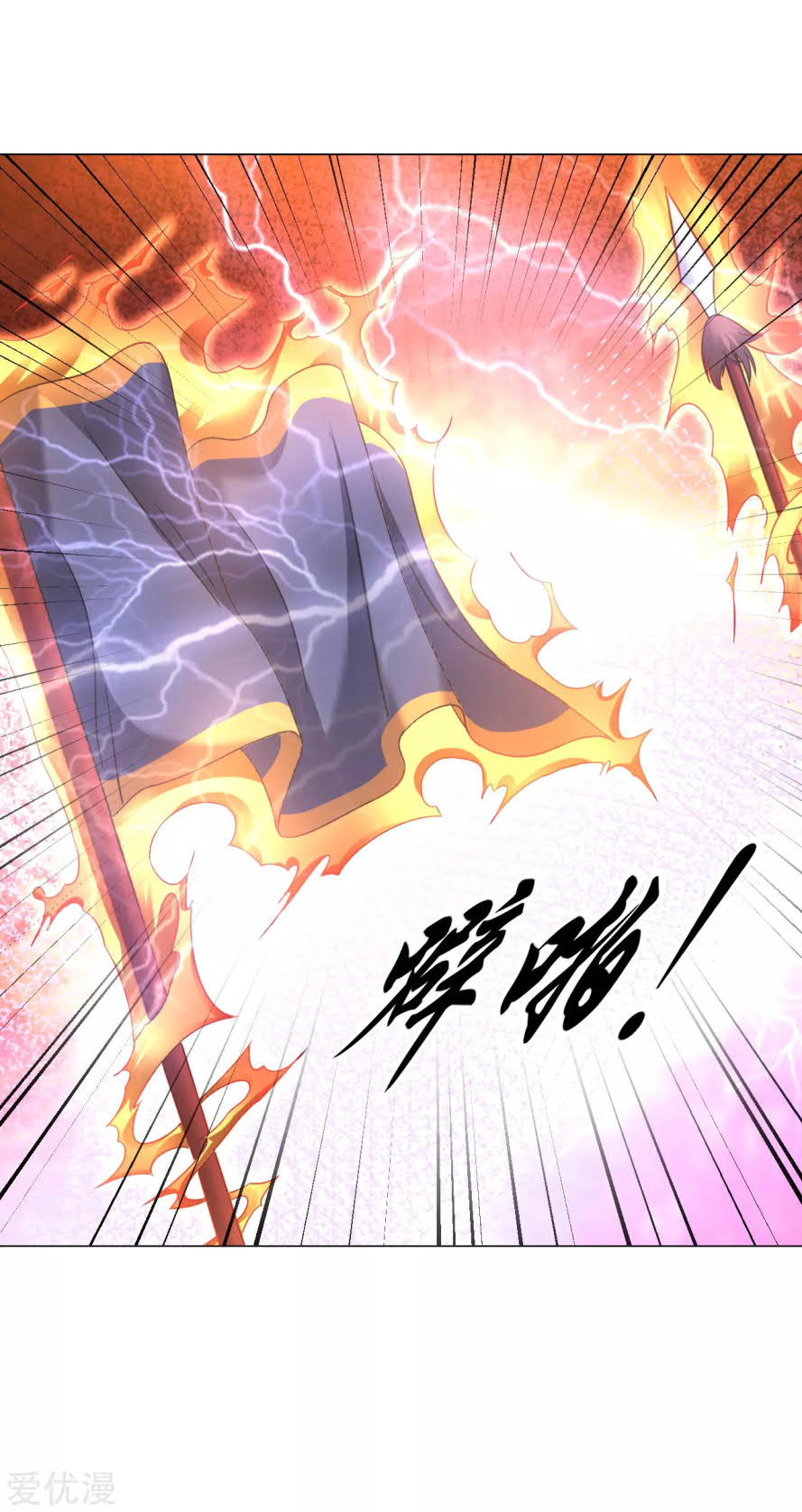 Dao Yin Chapter 125 halaman 2