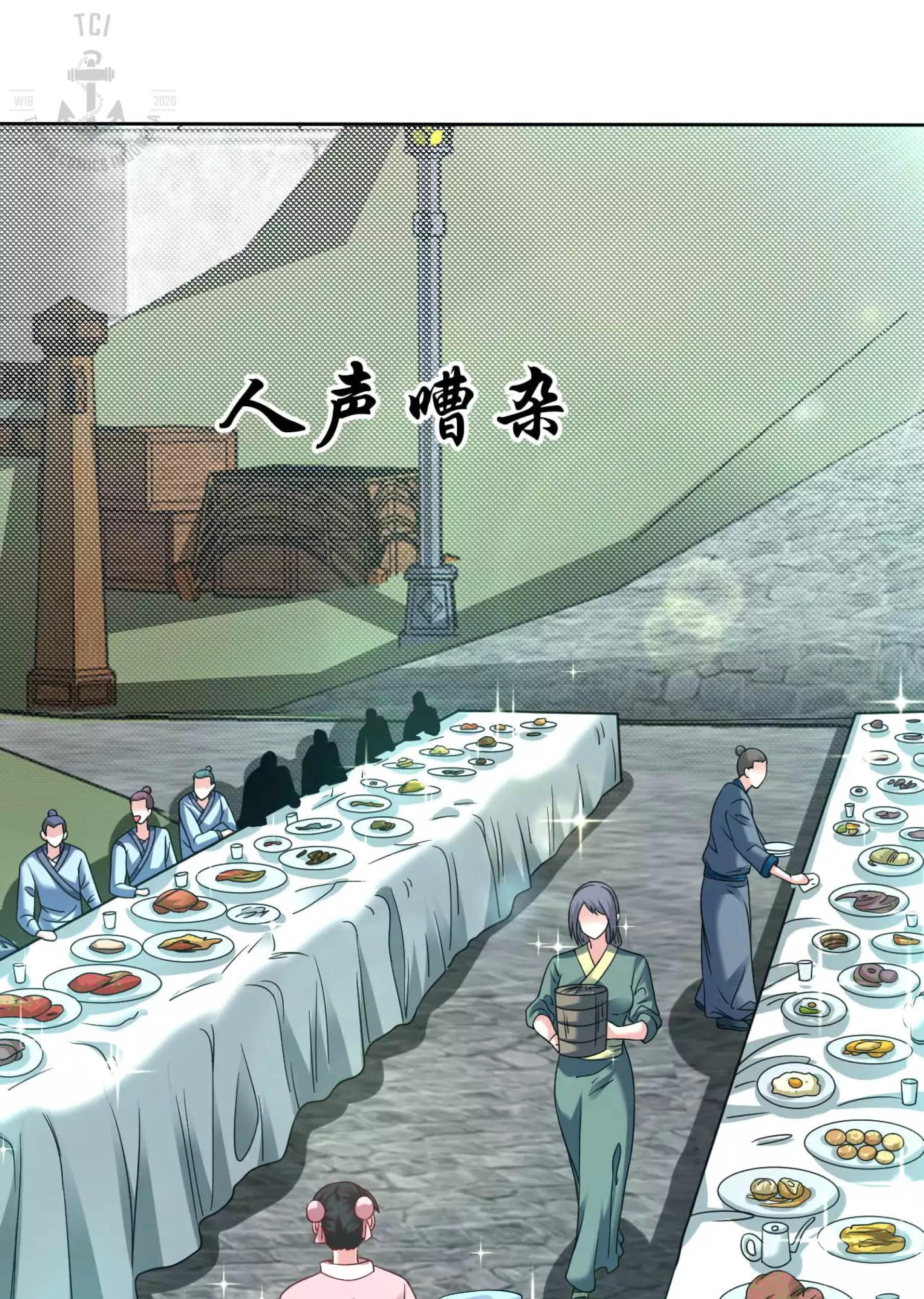 Dao Yin Chapter 119 halaman 3