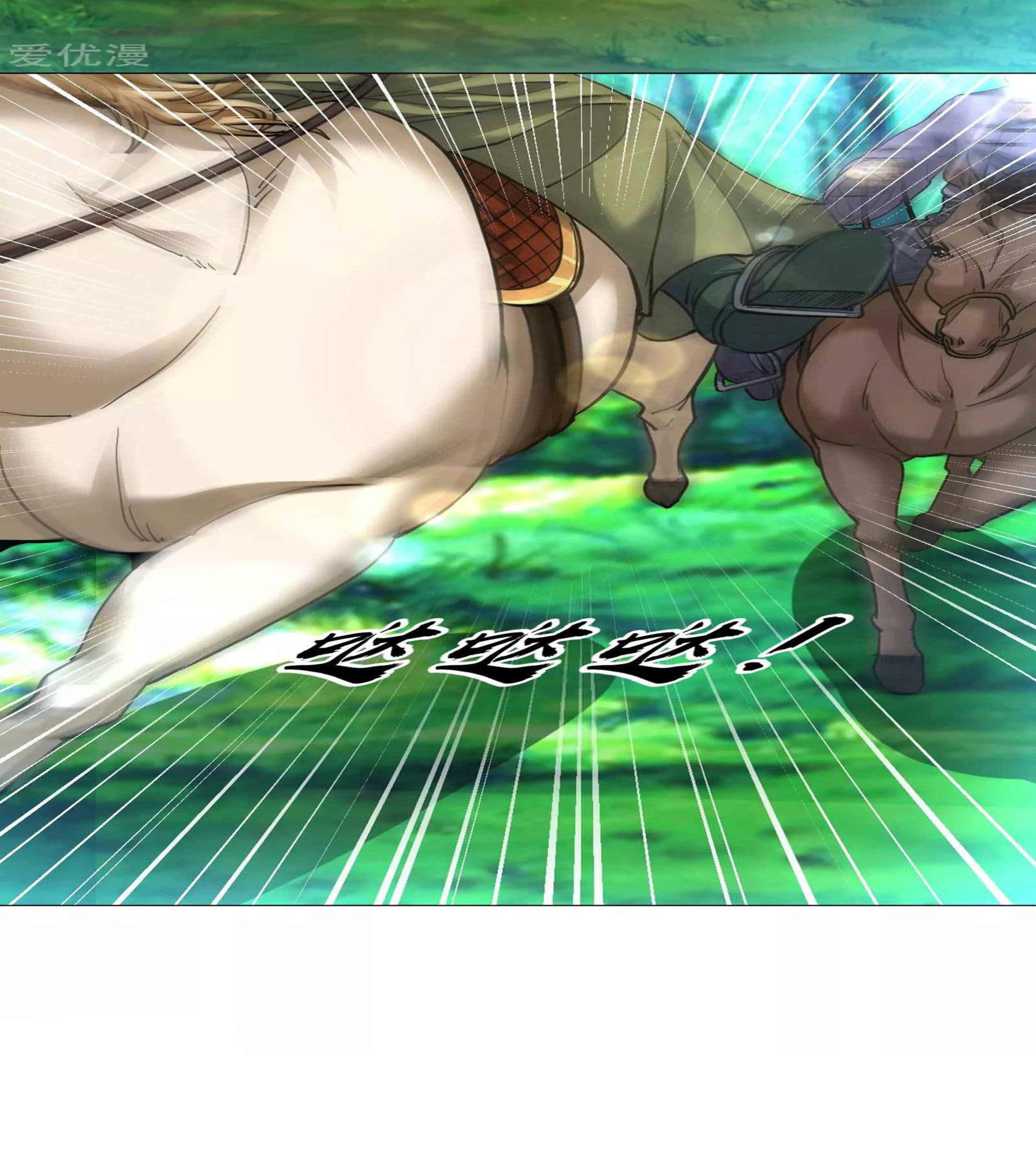 Dao Yin Chapter 115 halaman 3