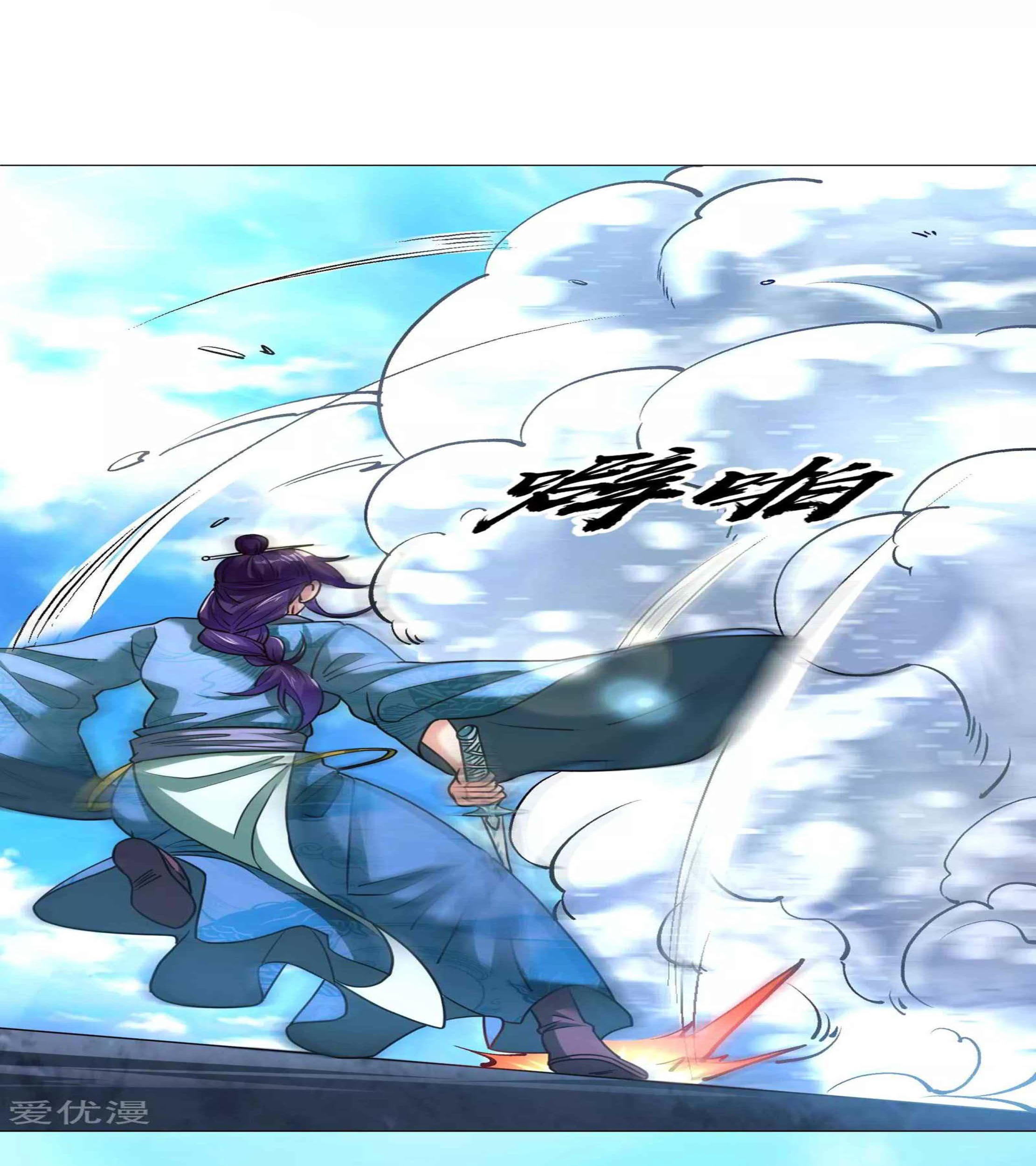 Dao Yin Chapter 113 halaman 3