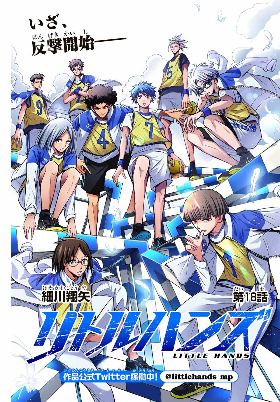 Manga Little Hands Chapter 18 gambar 2