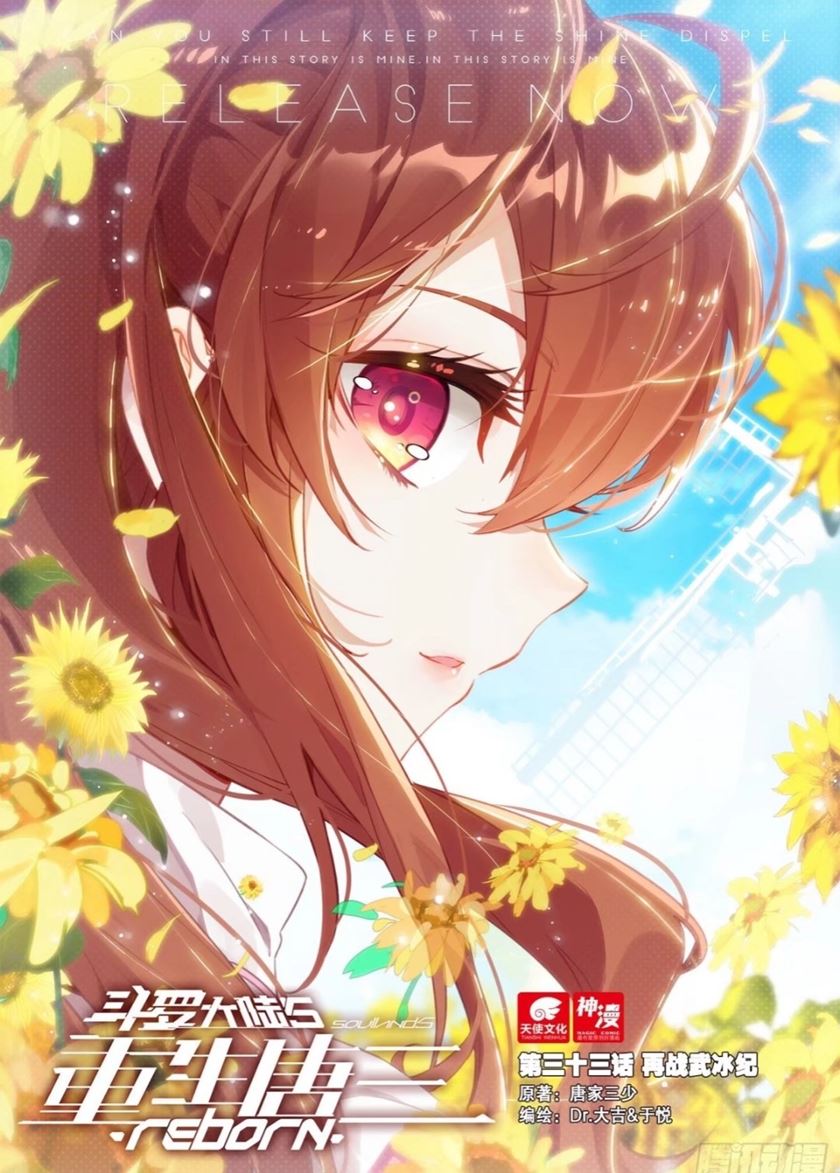 Manhua Soul Land V – Rebirth of Tang San Chapter 33 gambar 2
