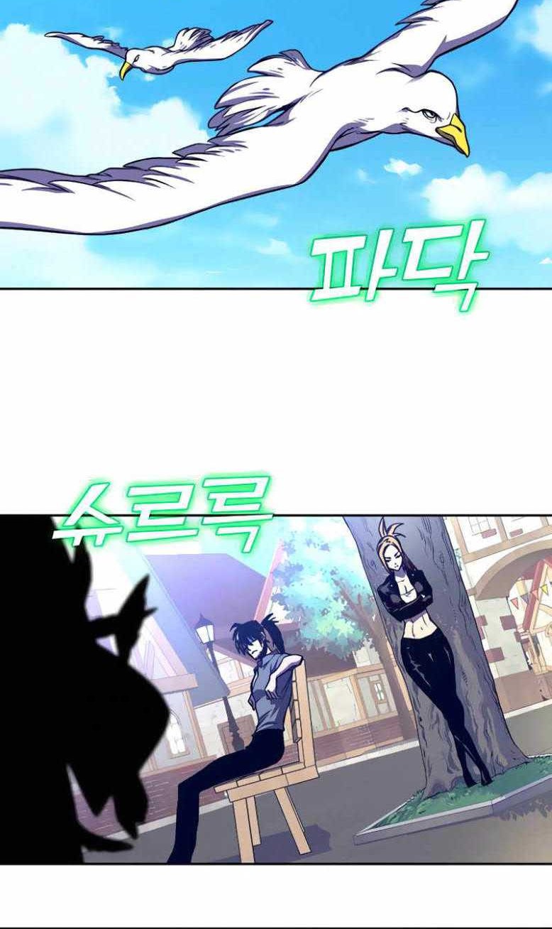 X Ash Chapter 7 halaman 4