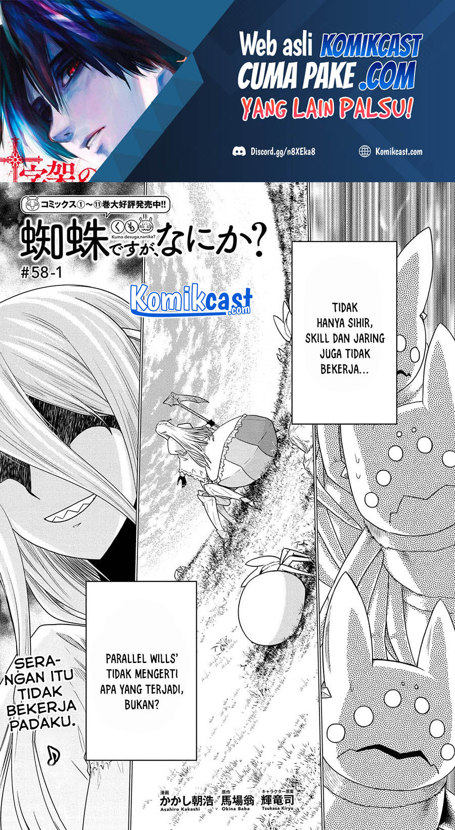 Manga Kumo desu ga, Nani ka? Chapter 58.1 gambar 2