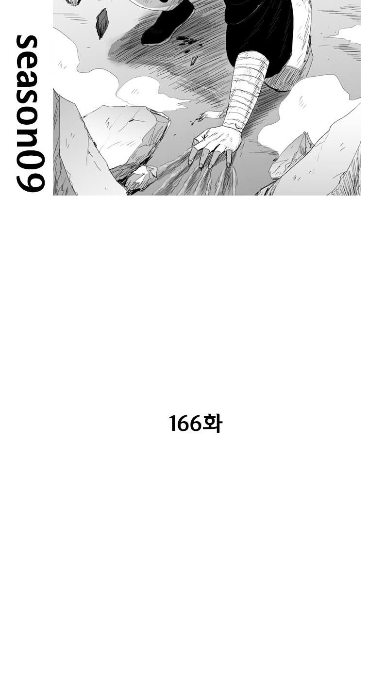 Red Storm Chapter 166 Gambar 3