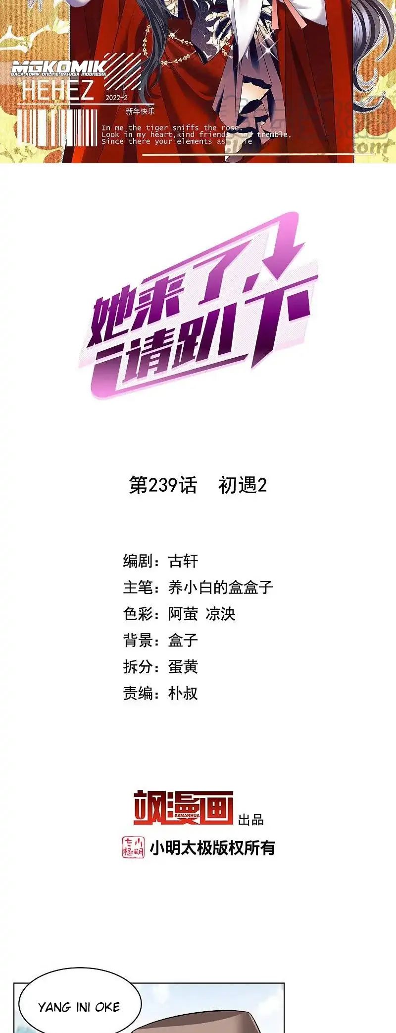 Manhua She Is Coming, Please Get Down! Chapter 77.2 gambar 2