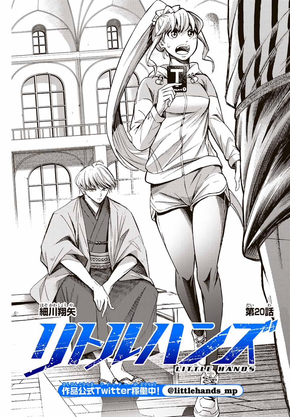 Manga Little Hands Chapter 20.1 gambar 2