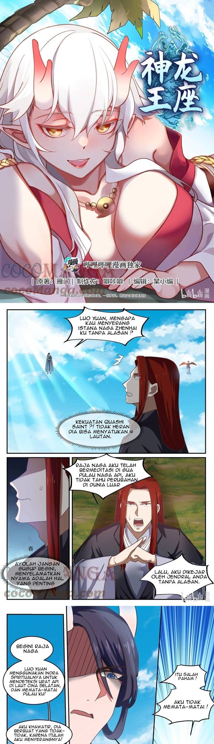 Manhua Dragon Throne Chapter 136 gambar 2