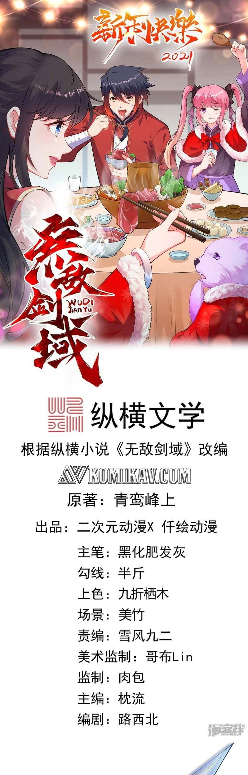 Manhua Invincible Sword Domain Chapter 99 gambar 2