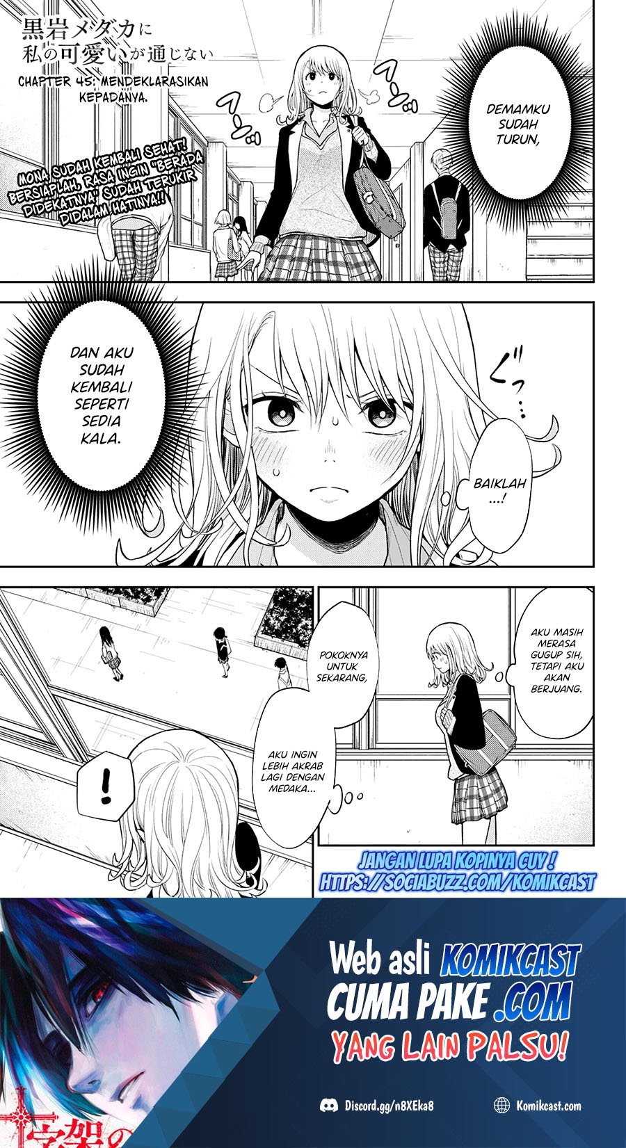 Manga Kuroiwa Medaka ni Watashi no Kawaii ga Tsuujinai Chapter 45 gambar 2