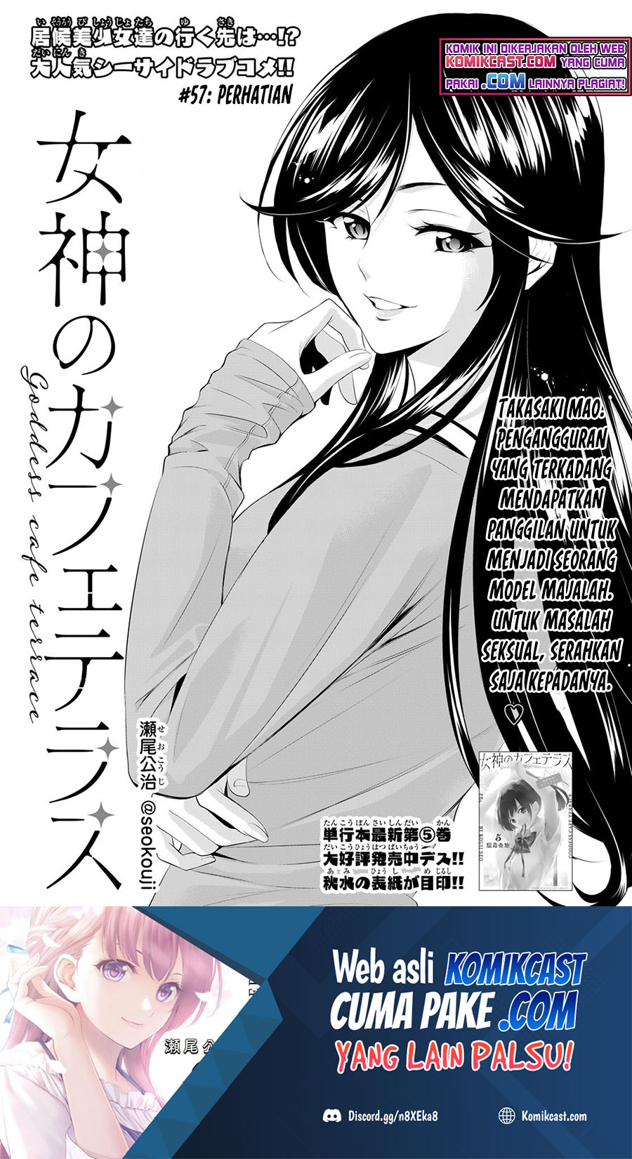 Manga Megami no Kafeterasu (Goddess Café Terrace) Chapter 57 gambar 2