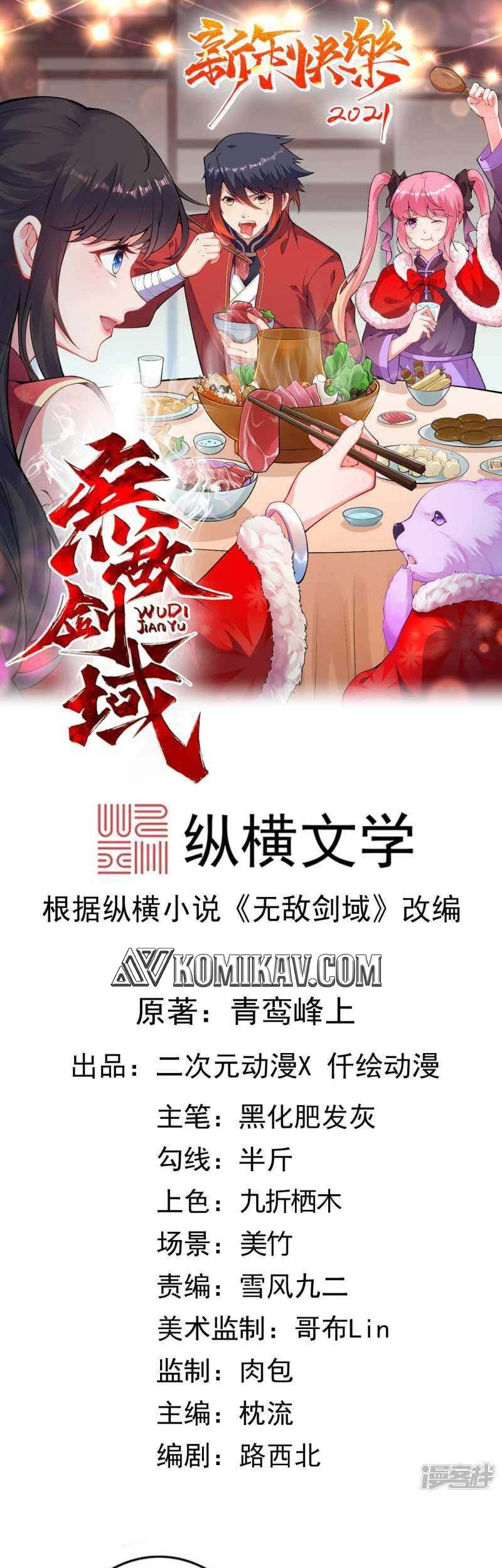 Manhua Invincible Sword Domain Chapter 110 gambar 2