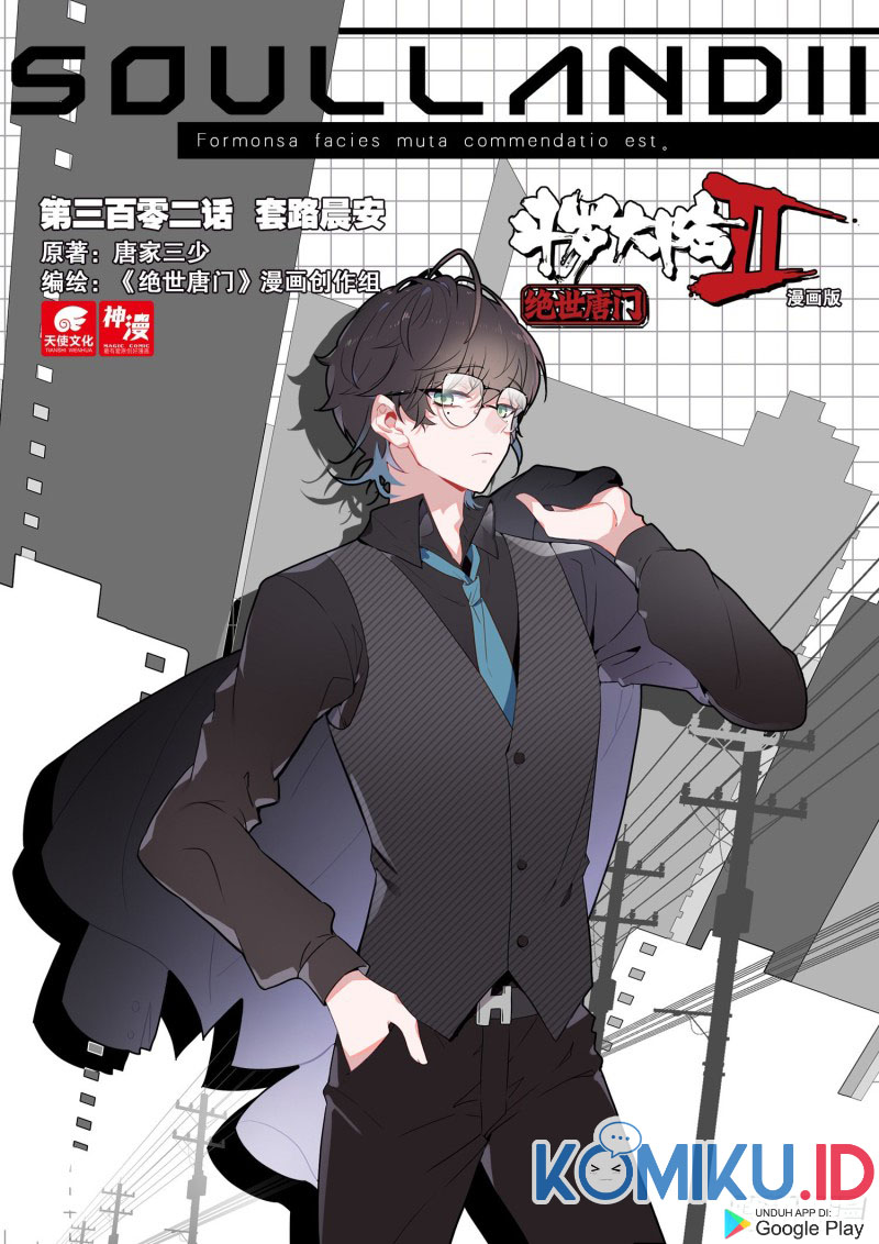 Manhua Soul Land 2 Chapter 301.1 gambar 2
