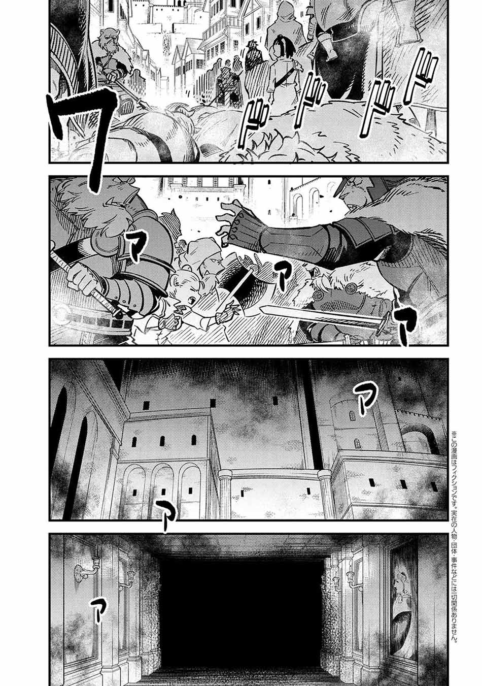 Manga Kaifuku Jutsushi Yarinaoshi: Sokushi Mahou to Skill Copy no Chouetsu Heal Chapter 45.1 gambar 2