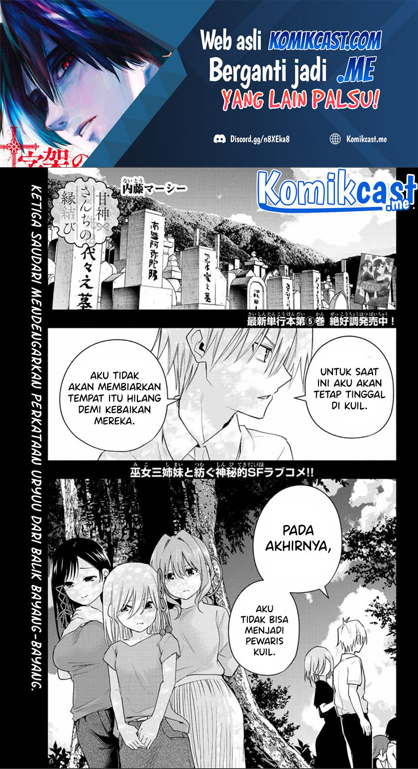 Manga Amagami-san Chi no Enmusubi Chapter 52 gambar 2