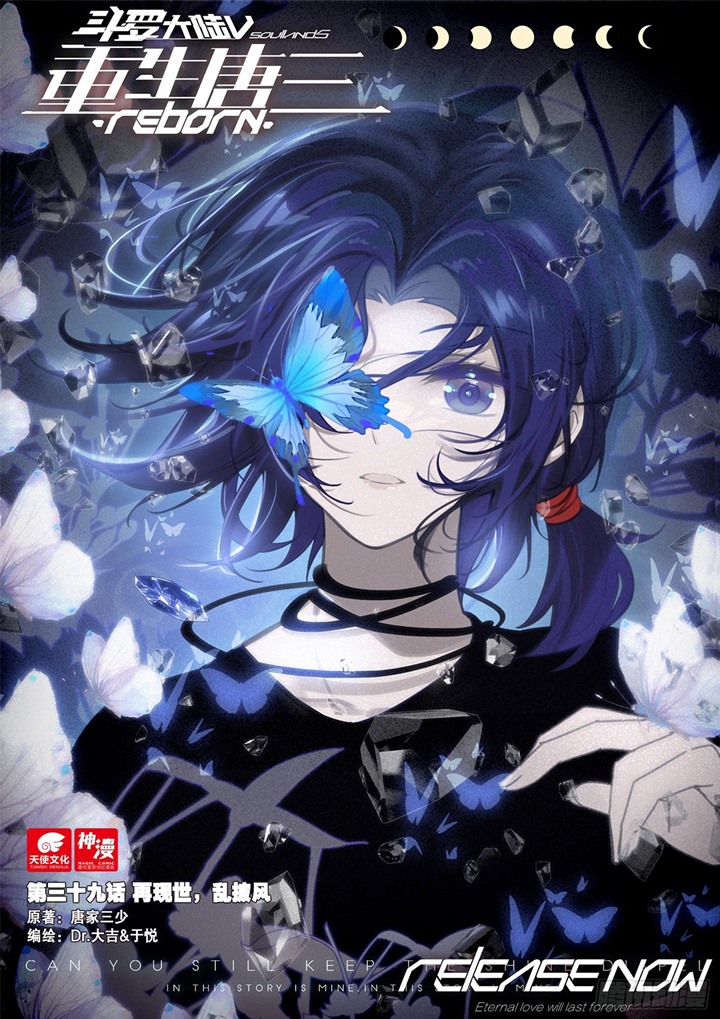 Manhua Soul Land V – Rebirth of Tang San Chapter 39 gambar 2