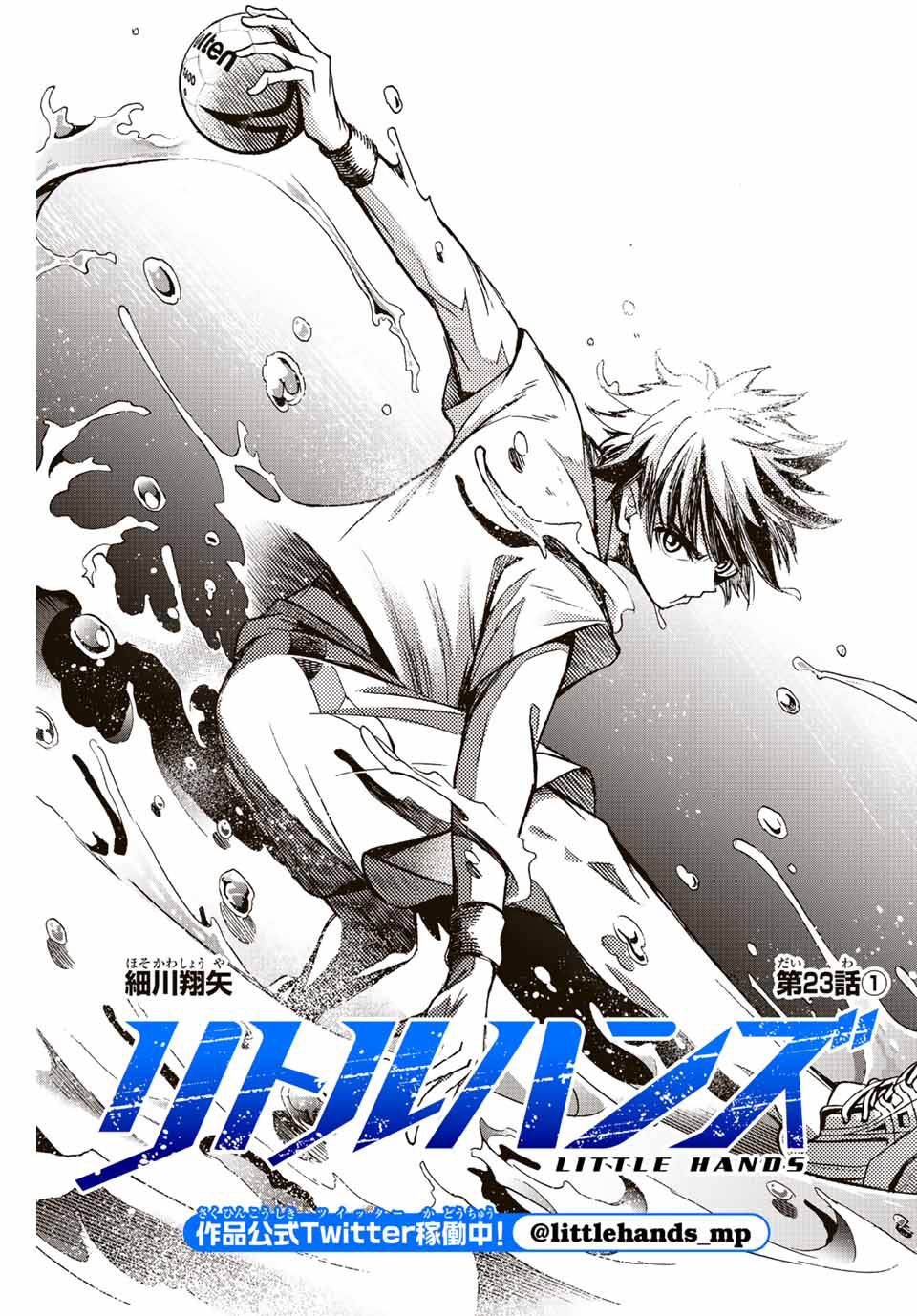 Manga Little Hands Chapter 23.1 gambar 2
