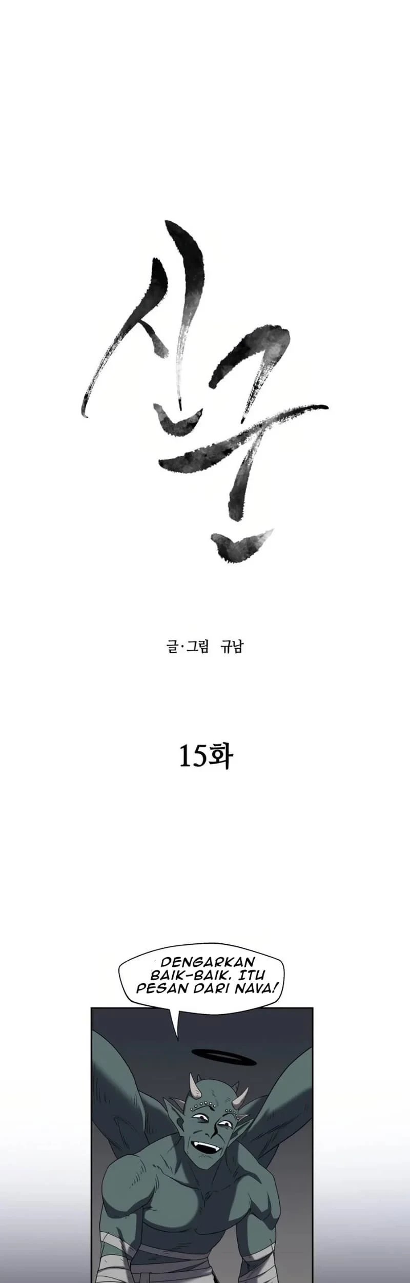 Monster Hunter Chapter 15 halaman 5