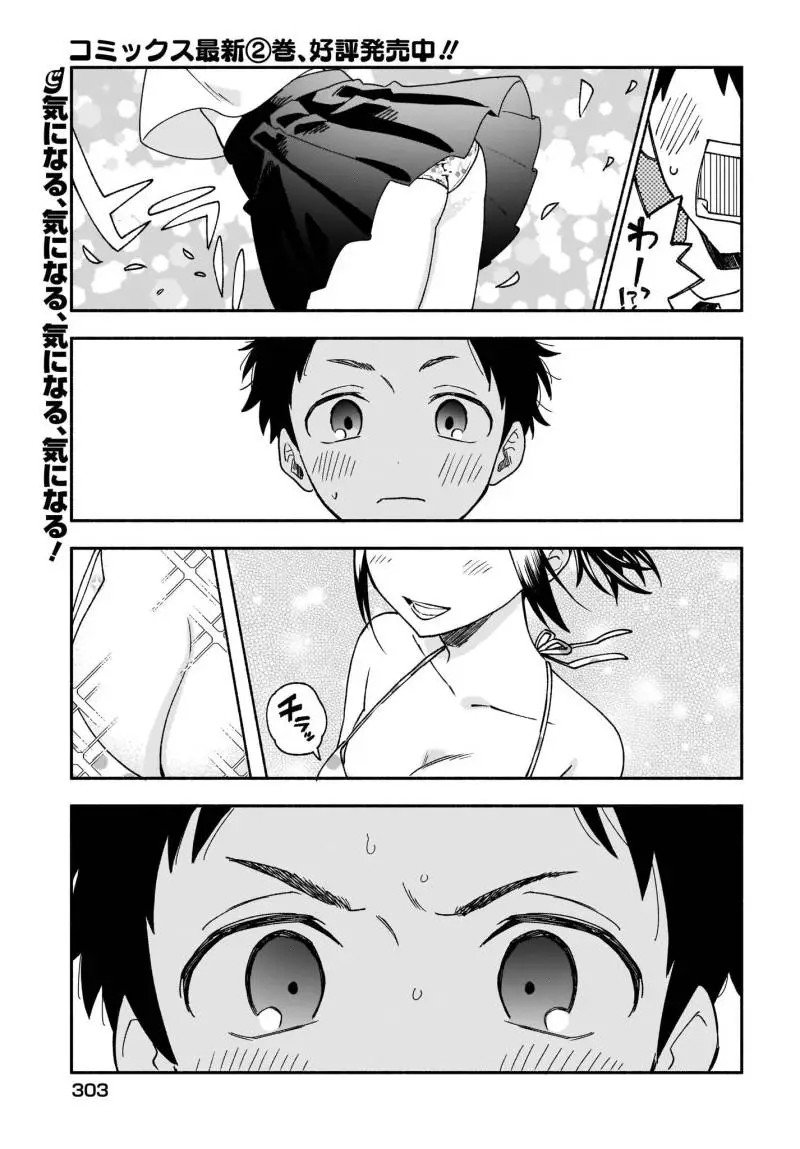 Manga Stalkers Chapter 18 gambar 2
