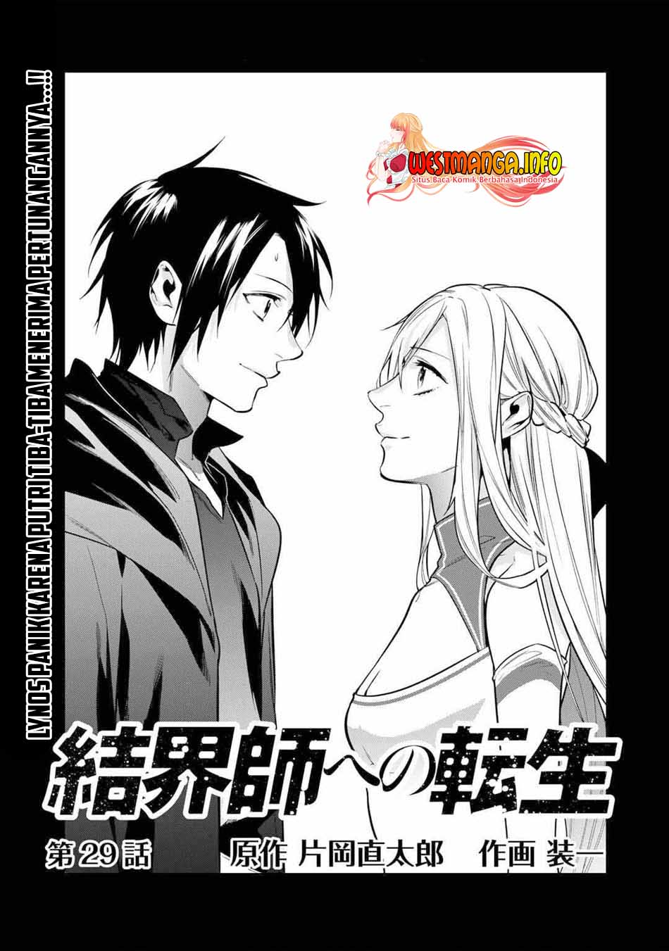 Manga Kekkaishi e no Tensei Chapter 29.1 gambar 2