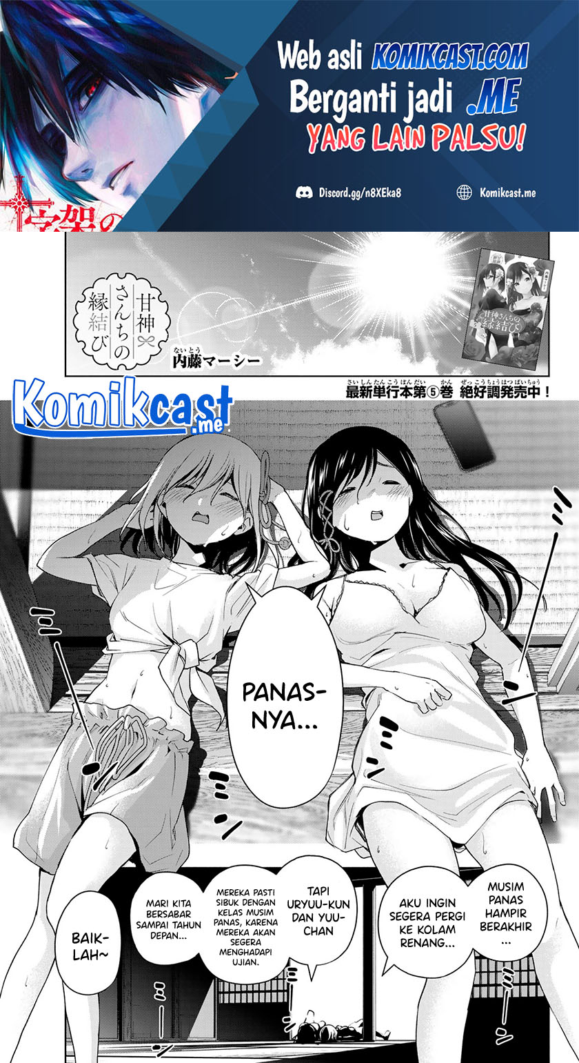Manga Amagami-san Chi no Enmusubi Chapter 53 gambar 2