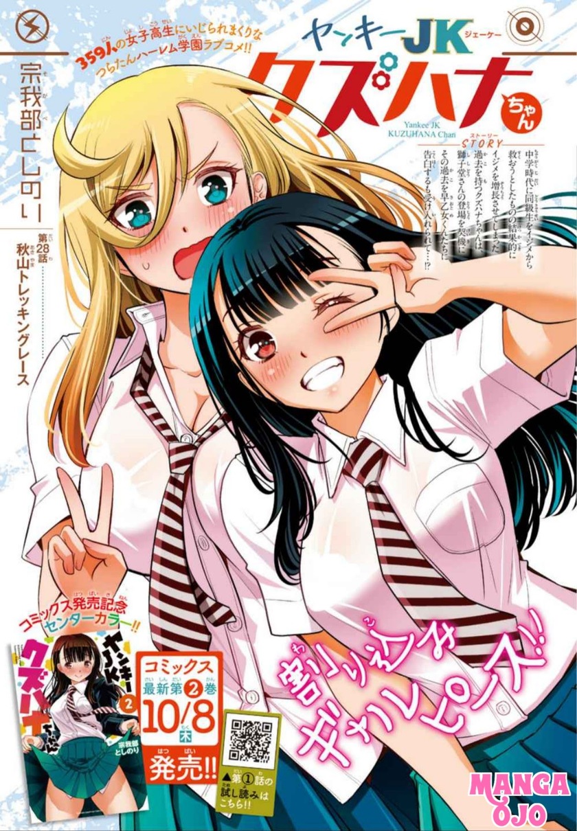 Yankee JK Kuzuhana-chan Chapter 28 Gambar 3