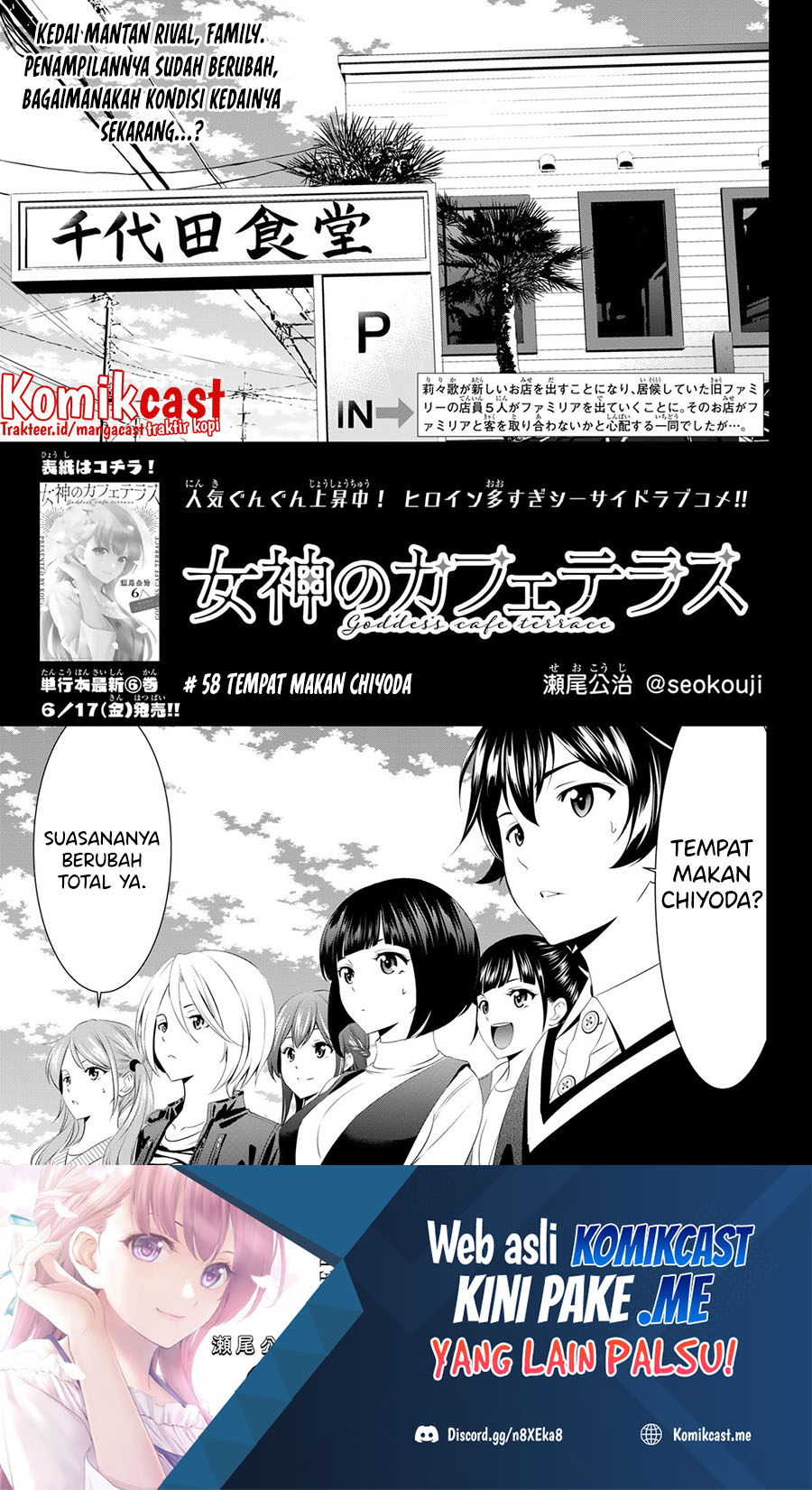 Manga Megami no Kafeterasu (Goddess Café Terrace) Chapter 58 gambar 2