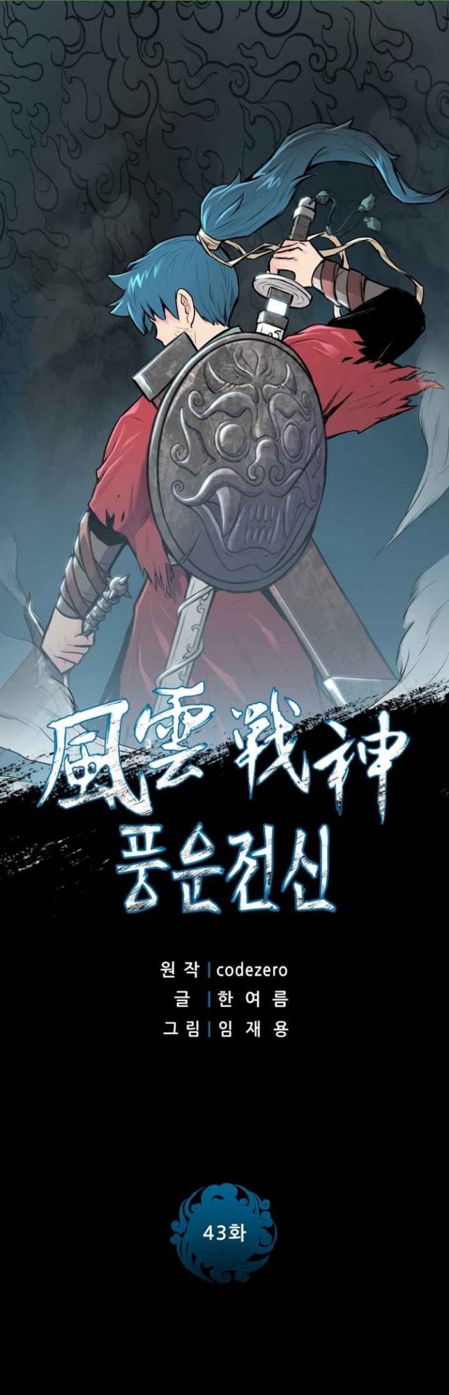 Reincarnated War God Chapter 43 Gambar 3