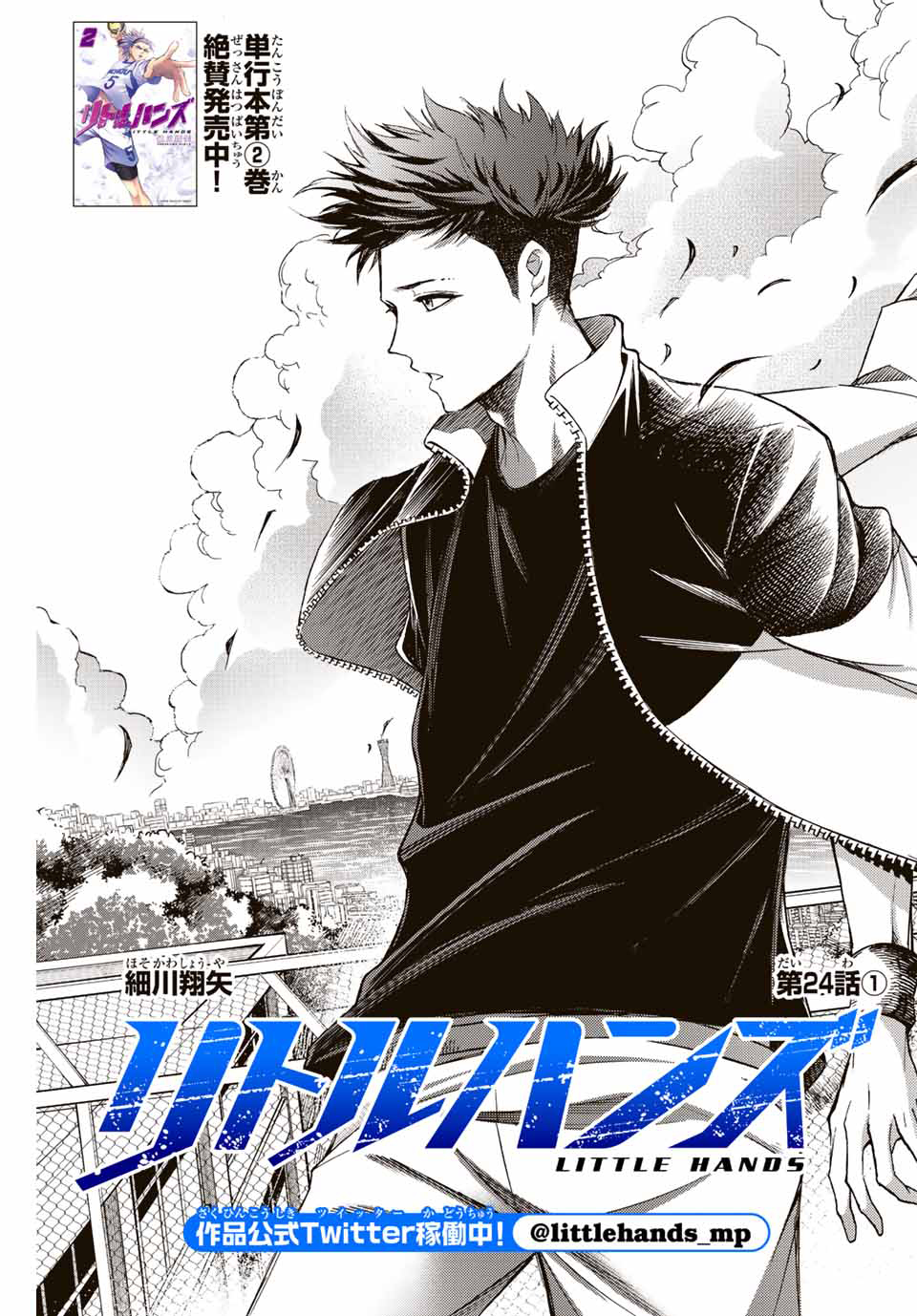 Manga Little Hands Chapter 24.1 gambar 2