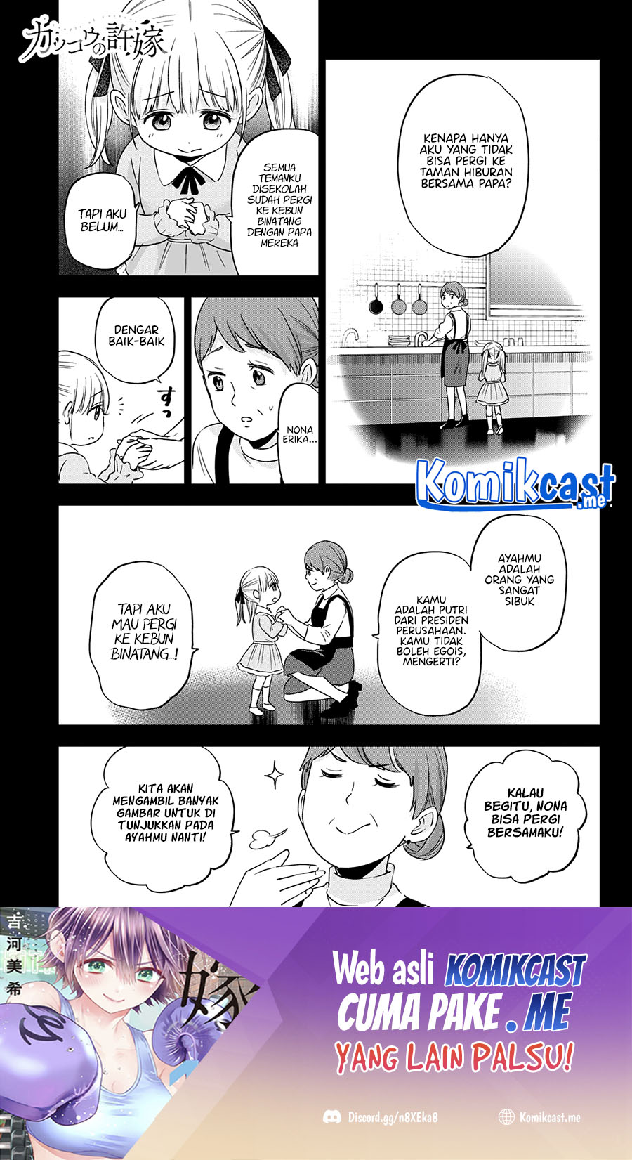Manga The Cuckoo’s Fiancee Chapter 112 gambar 2