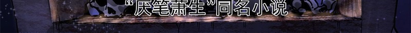 Emperor Domination Chapter 39 Gambar 3
