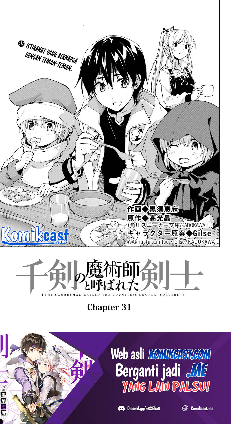 Manga The Swordsman Called the Countless Swords Sorcerer Chapter 31 gambar 2