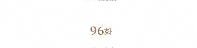 Blinded By The Setting Sun Chapter 96 Gambar 5