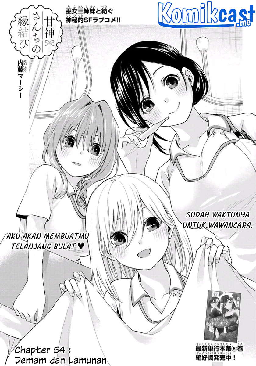 Manga Amagami-san Chi no Enmusubi Chapter 54 gambar 2