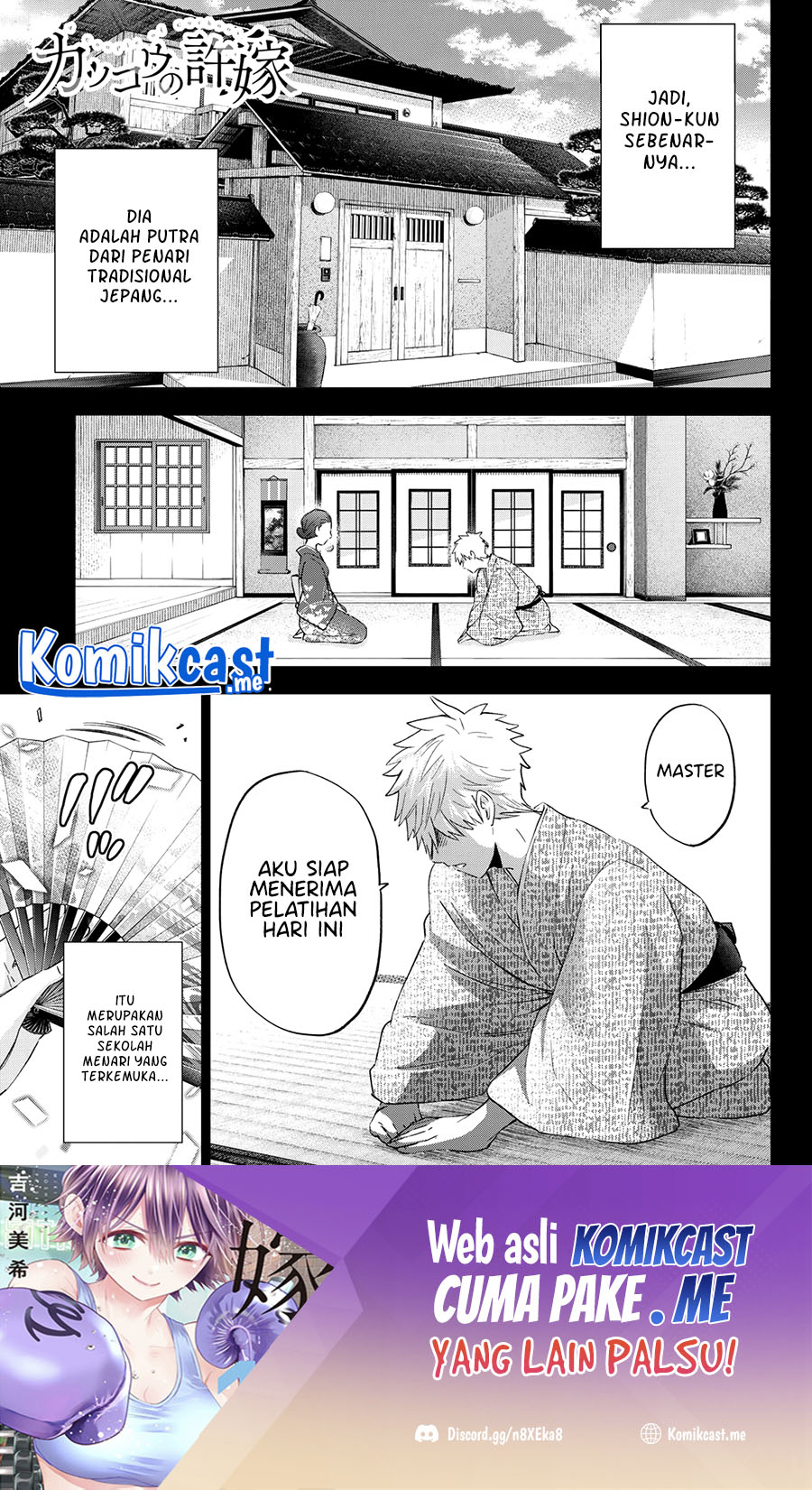 Manga The Cuckoo’s Fiancee Chapter 114 gambar 2