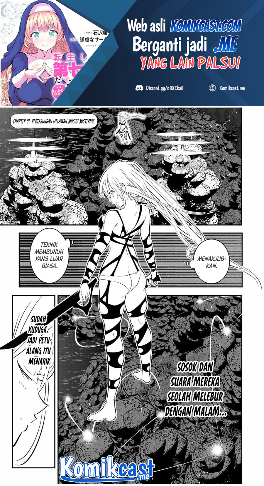 Manga Tensei Shitara dai Nana Ouji dattanode, Kimamani Majutsu o Kiwamemasu Chapter 91 gambar 2