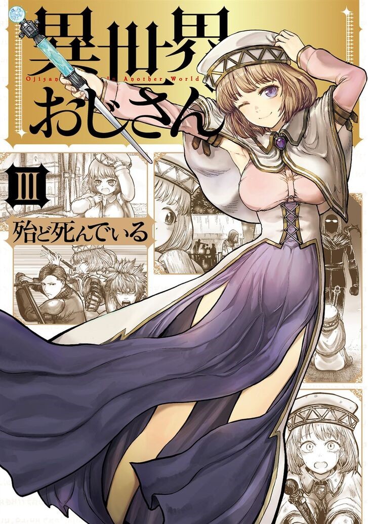 Manga Isekai Ojisan Chapter 14 gambar 2