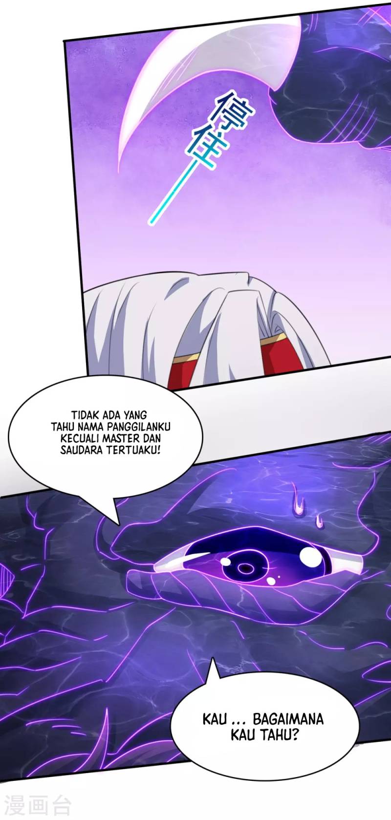 Against The Heaven Supreme Chapter 62 halaman 3