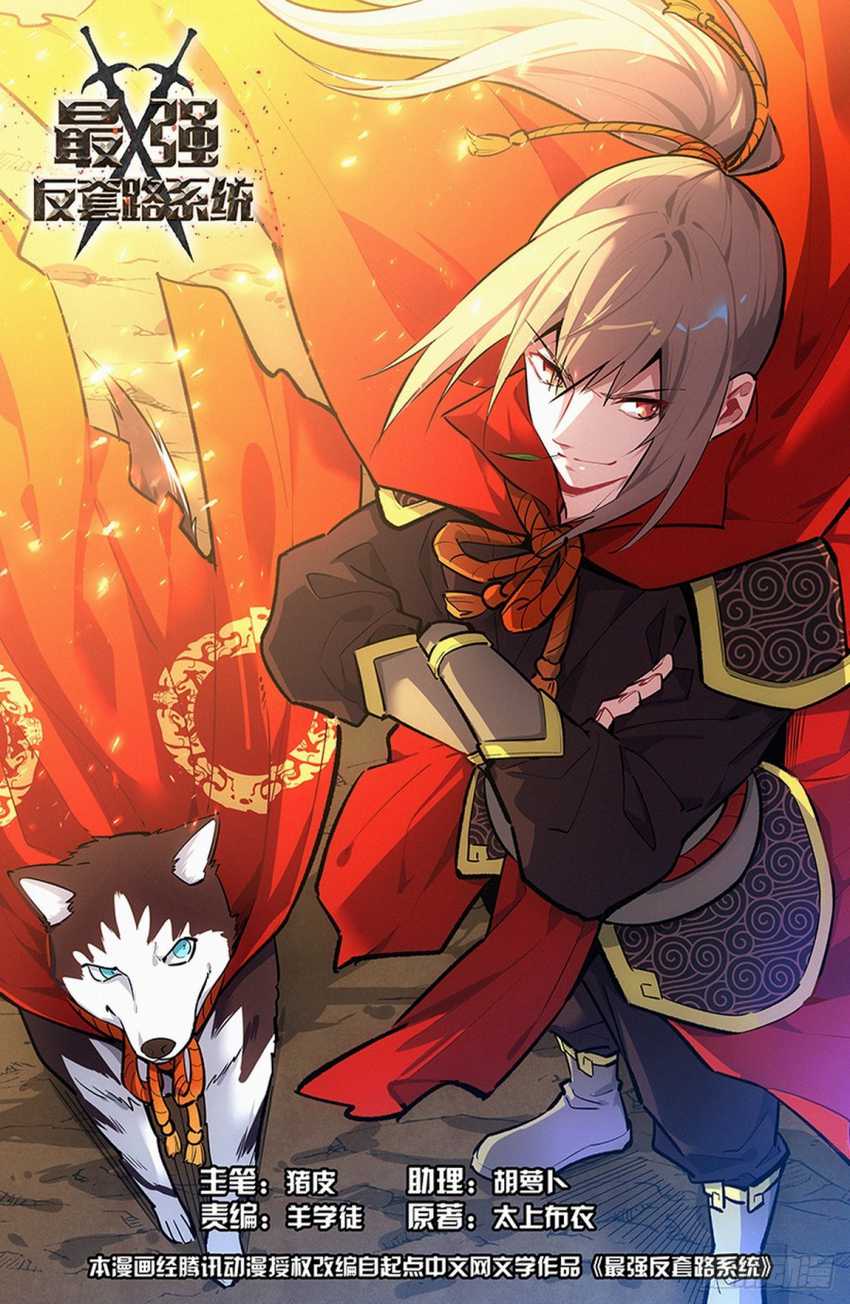 Manhua Strongest Anti M.E.T.A Chapter 622 gambar 2
