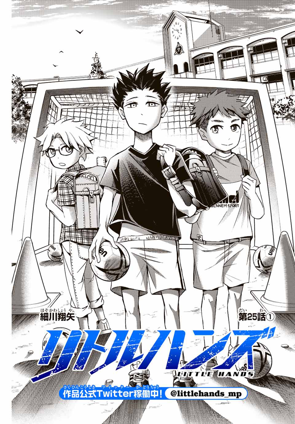Manga Little Hands Chapter 25.1 gambar 2
