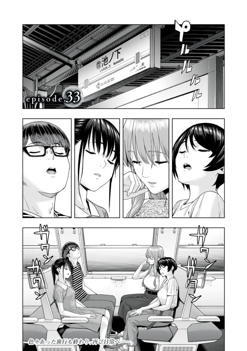 Manga Kanojo no Tomodachi Chapter 33 gambar 2