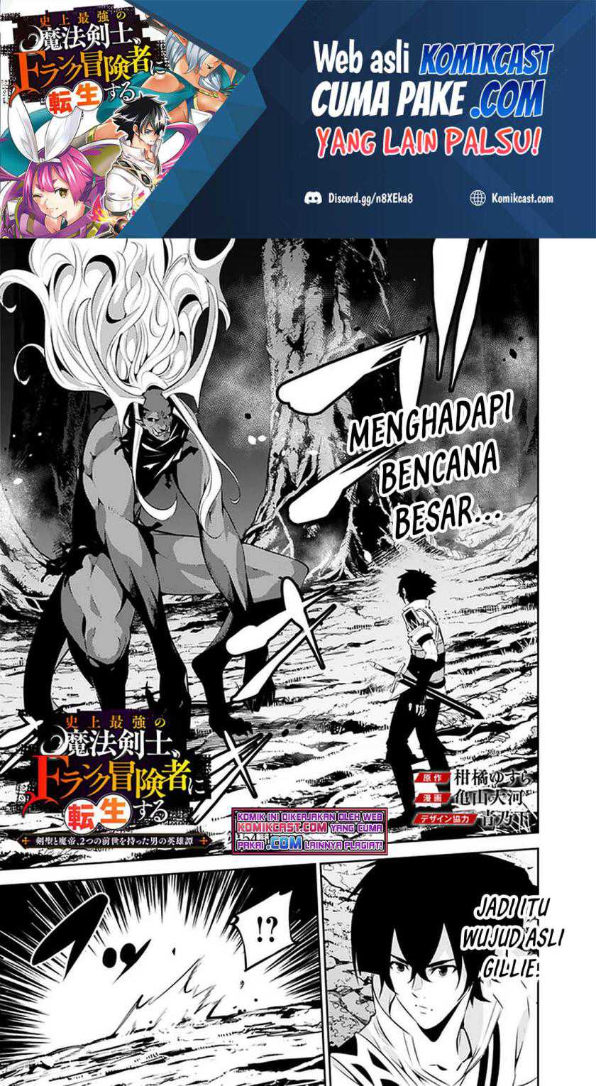 Manga Shijou Saikyou no Mahou Kenshi, F Rank Boukensha ni Tensei Suru Chapter 54 gambar 2