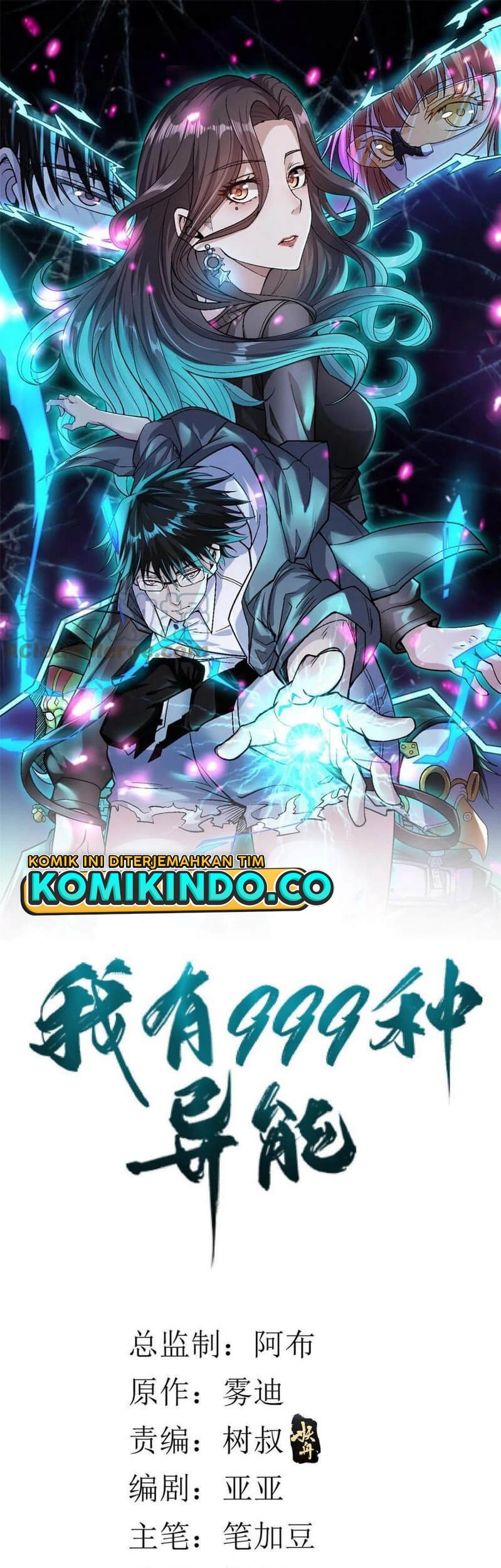 Manhua I Can Snatch 999 Types of Abilities Chapter 97 gambar 2