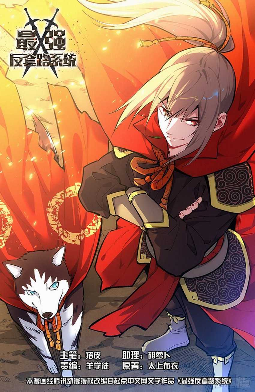 Manhua Strongest Anti M.E.T.A Chapter 625 gambar 2