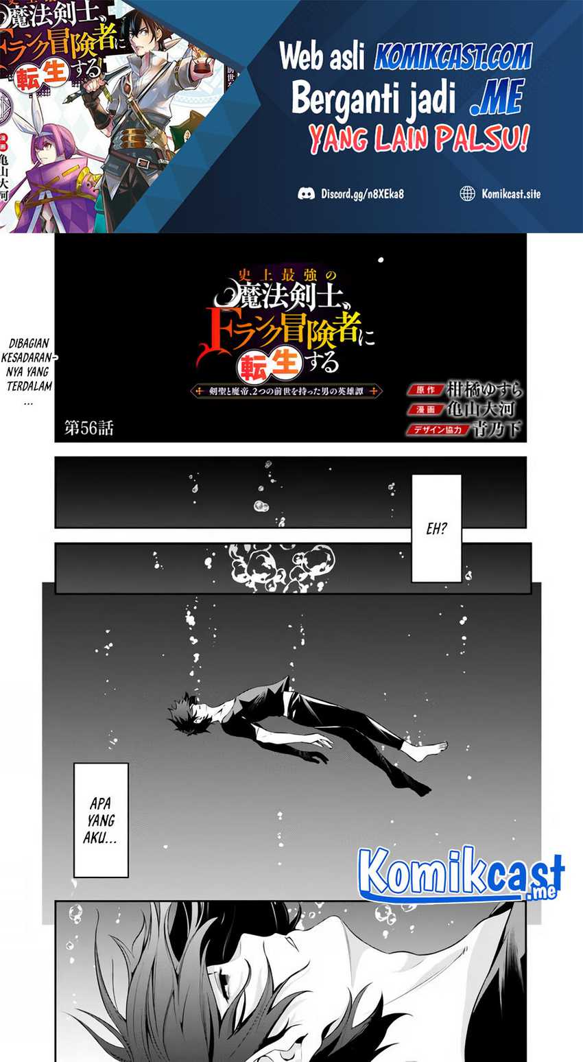 Manga Shijou Saikyou no Mahou Kenshi, F Rank Boukensha ni Tensei Suru Chapter 56 gambar 2